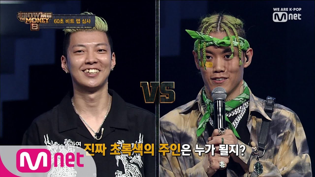[ENG sub] Show Me The Money8 [2회] 'Green King 쟁탈전!' 용색머리 스웨이디 vs 돈색머리 제네 더 질라 190802 EP.2