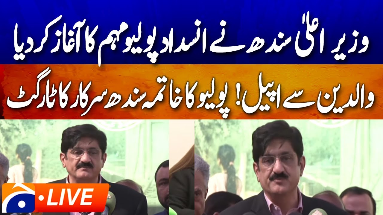 🔴𝗟𝗶𝘃𝗲: Sindh Anti-Polio Drive Begins | Murad Ali Shah Important Address | Geo News