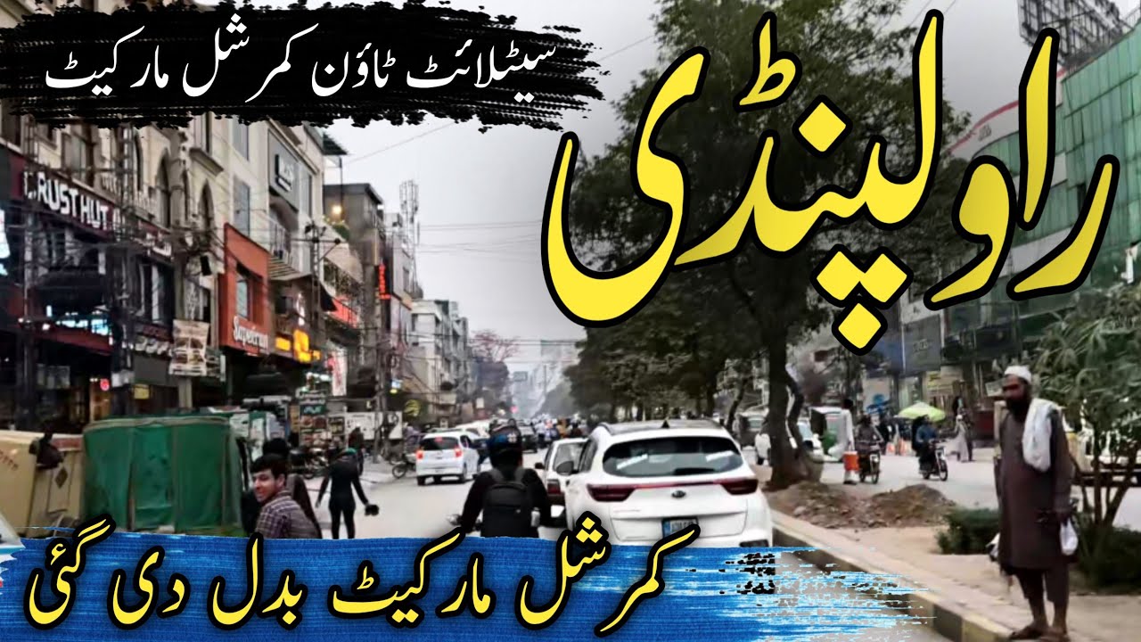 Story of Rawalpindi Pakistan | History of #rawalpindi | commercial market satellite town new look