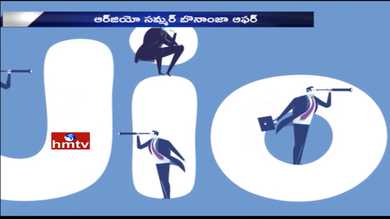 Summer Surprise | Reliance Jio Prime Membership Offer Extended Till 15 April | HMTV