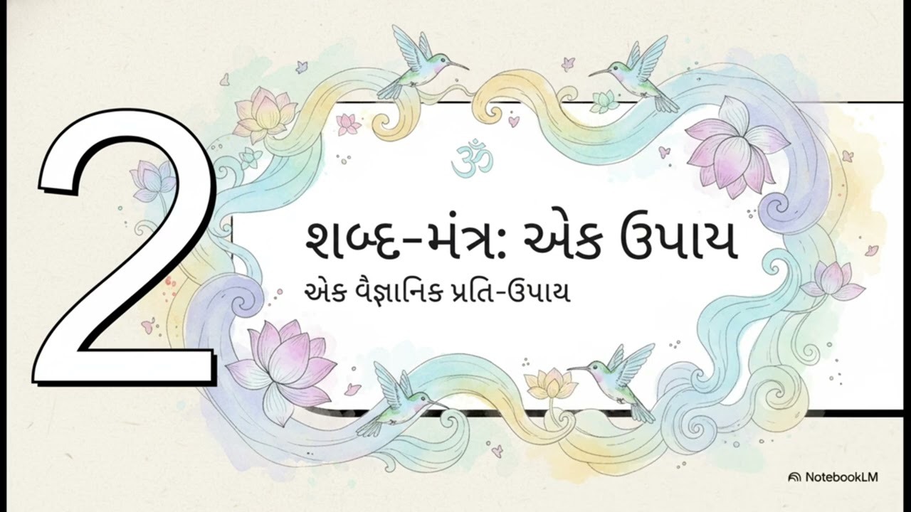 SADA SHIV, Vishvkalyan - Episode 14