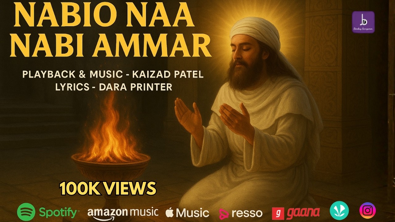 Nabio Naa Nabi Ammar | નબીઓ ના નબી અમ્મર | Kaizad Patel | Devotional song