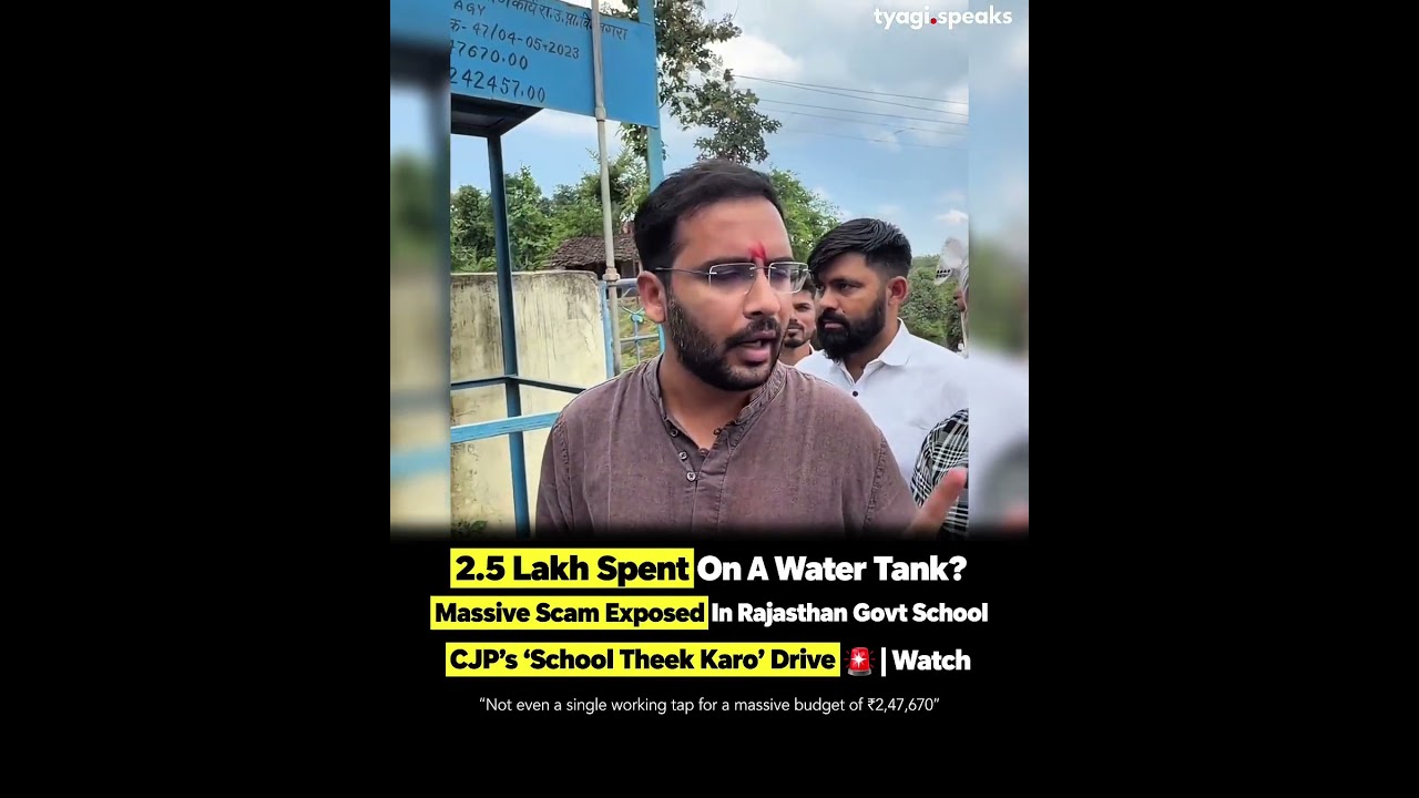 ₹2.5 Lakh Spent On A Water Tank? CJP Exposes Rajasthan School Reality