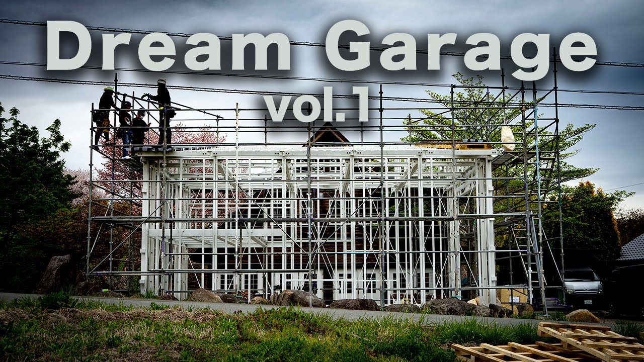 #1 Building a dream garage.夢のガレージ建設 vol.1