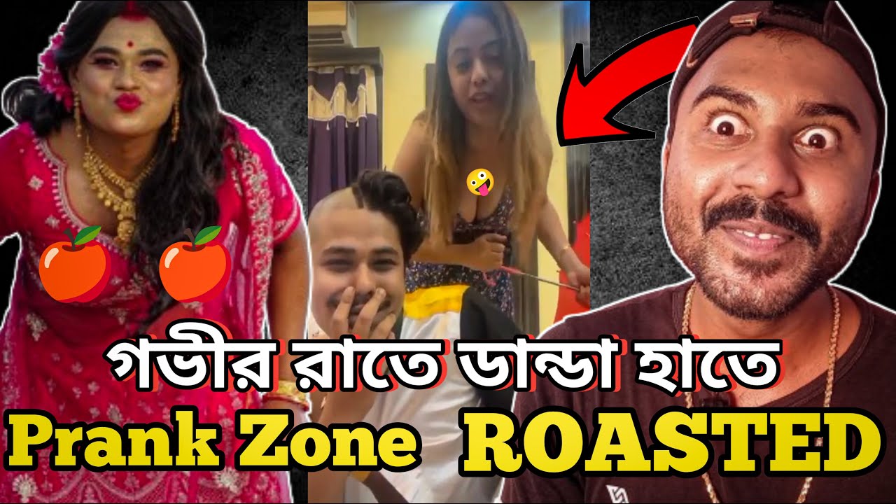 Prank Zone Roast । By honco ।
