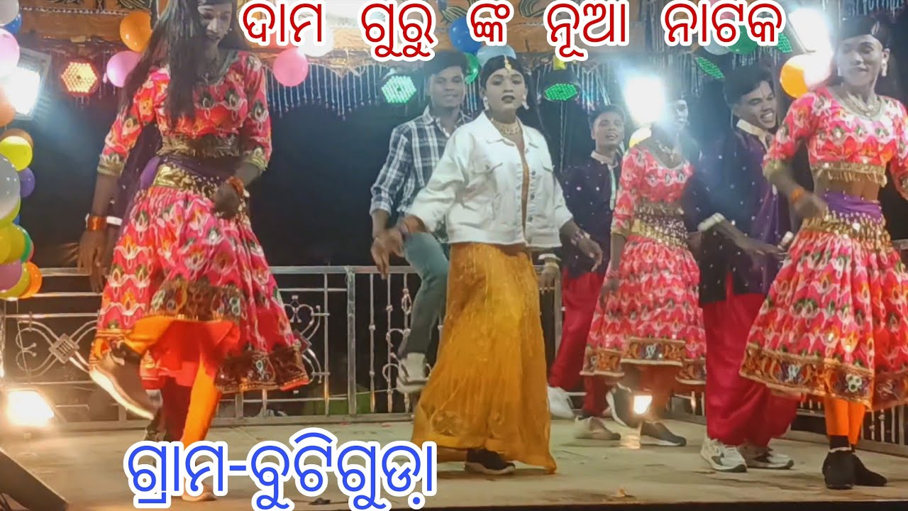 Damo Guru nk nua natak// Butiguda// Super hit song & dance 