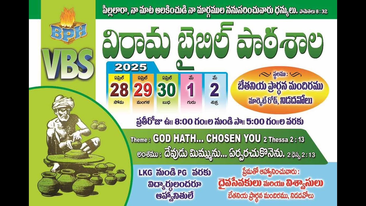 V.B.S RALLY#bethanyhousenidadavole