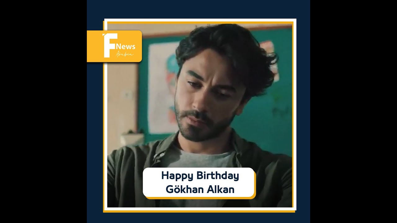 #FashionNewsArabia | بمناسبة عيد ميلاده 35 أبرز المحطات للنجم التركي  Gökhan Alkan