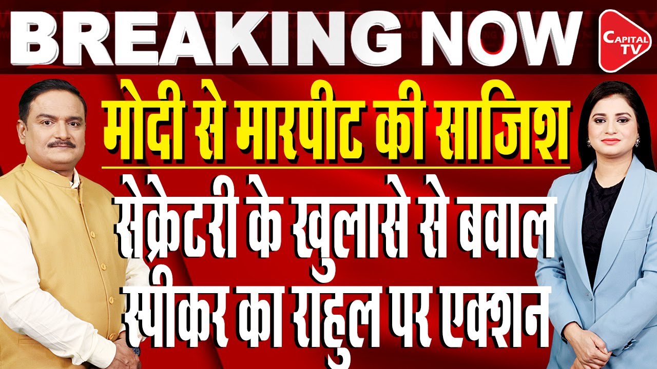 Parliament Session: Conspiracy Against PM Modi, Congress Used Women MPs their Shield | Dr. Manish Kr
