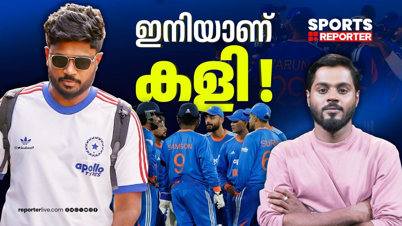 സഞ്ജു വരാര്‍...  ഇനി മരണപ്പോര് ! Sanju Samson | Abhishek Sharma | India vs zimbabwe