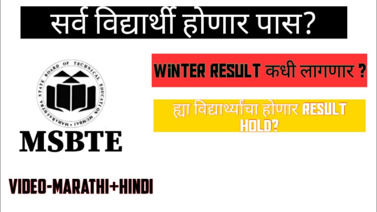 Msbte|Msbte winter 2020|Msbte Result winter2020|Result date|Must watch