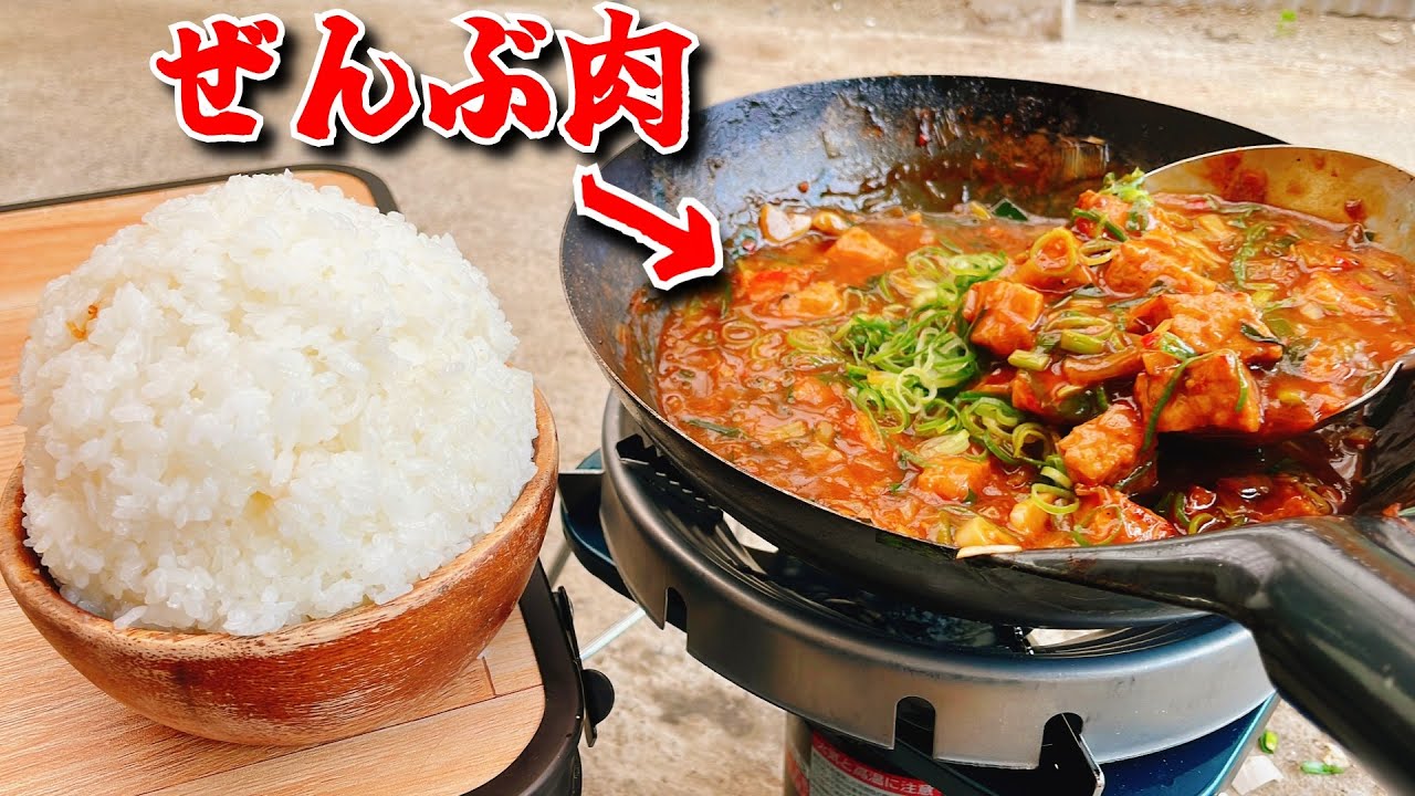サイコロ肉を豆腐扱いして作った気の狂った料理【麻婆肉】