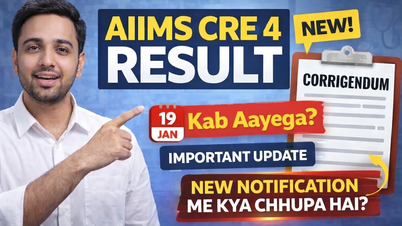 AIIMS CRE 4 Result 🔥 New Notification me kya chhupa hai? 