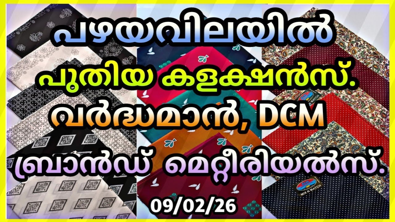  വർദ്ധമാൻ വൈറ്റ് ഗോൾഡ്, DCM ബ്ലാക്ക് & വൈറ്റ് മെറ്റീരിയൽസ്. 10 പീസ് മുതൽ.