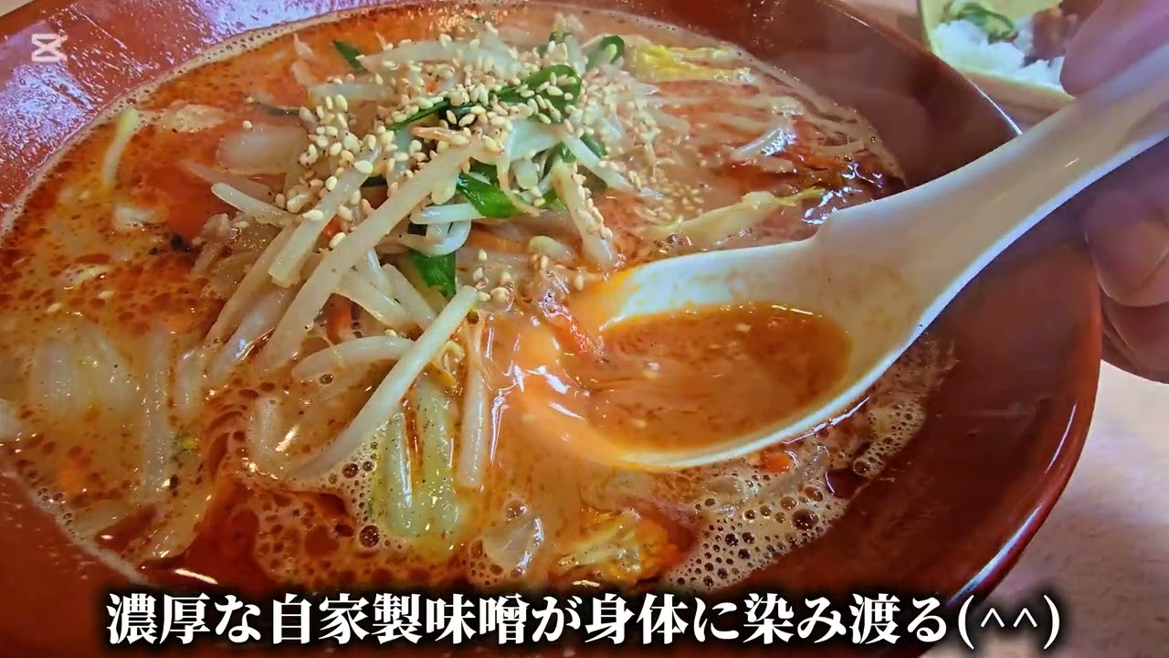 #味噌ゴマ担麺