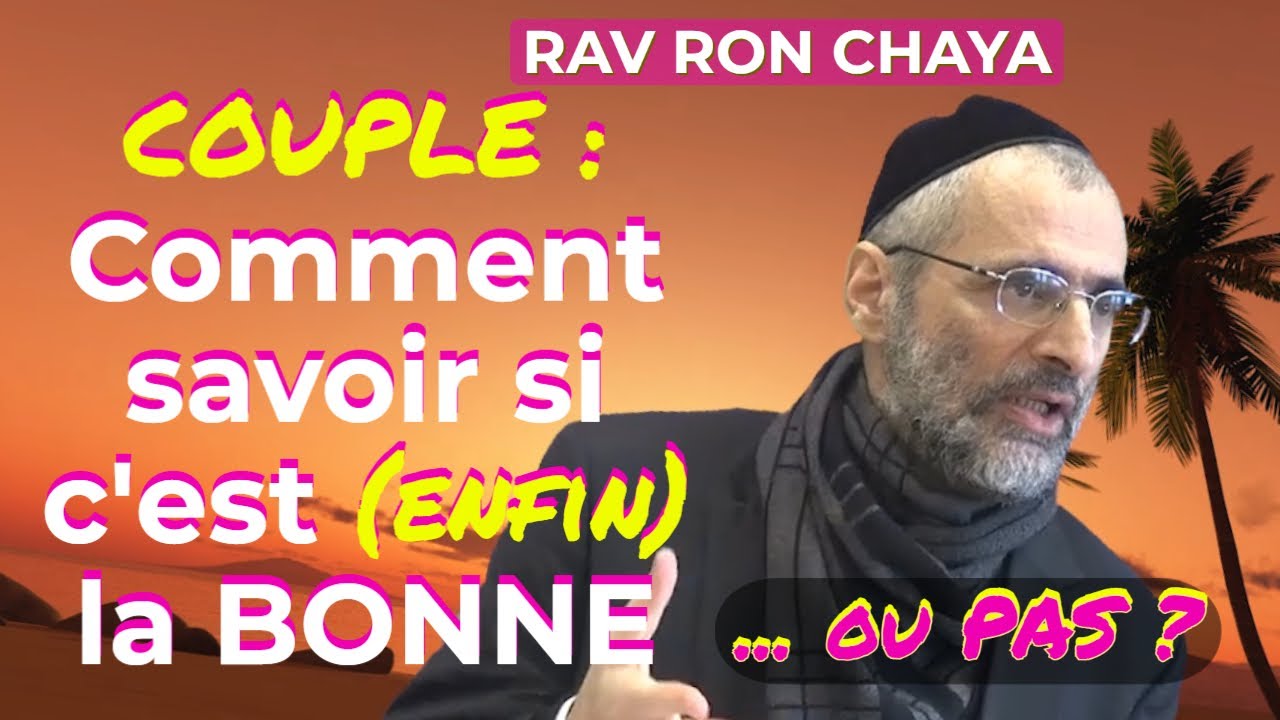 COUPLE : Comment savoir si c'est (enfin) la BONNE ... ou PAS ? Rav Ron Chaya
