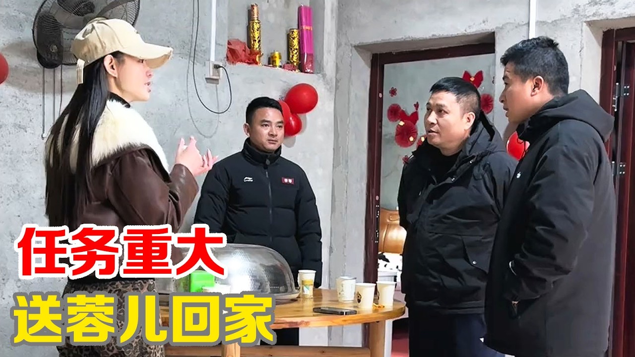 任务重大送蓉儿回家【小马行九州】#正能量 #海派 #小马行九州