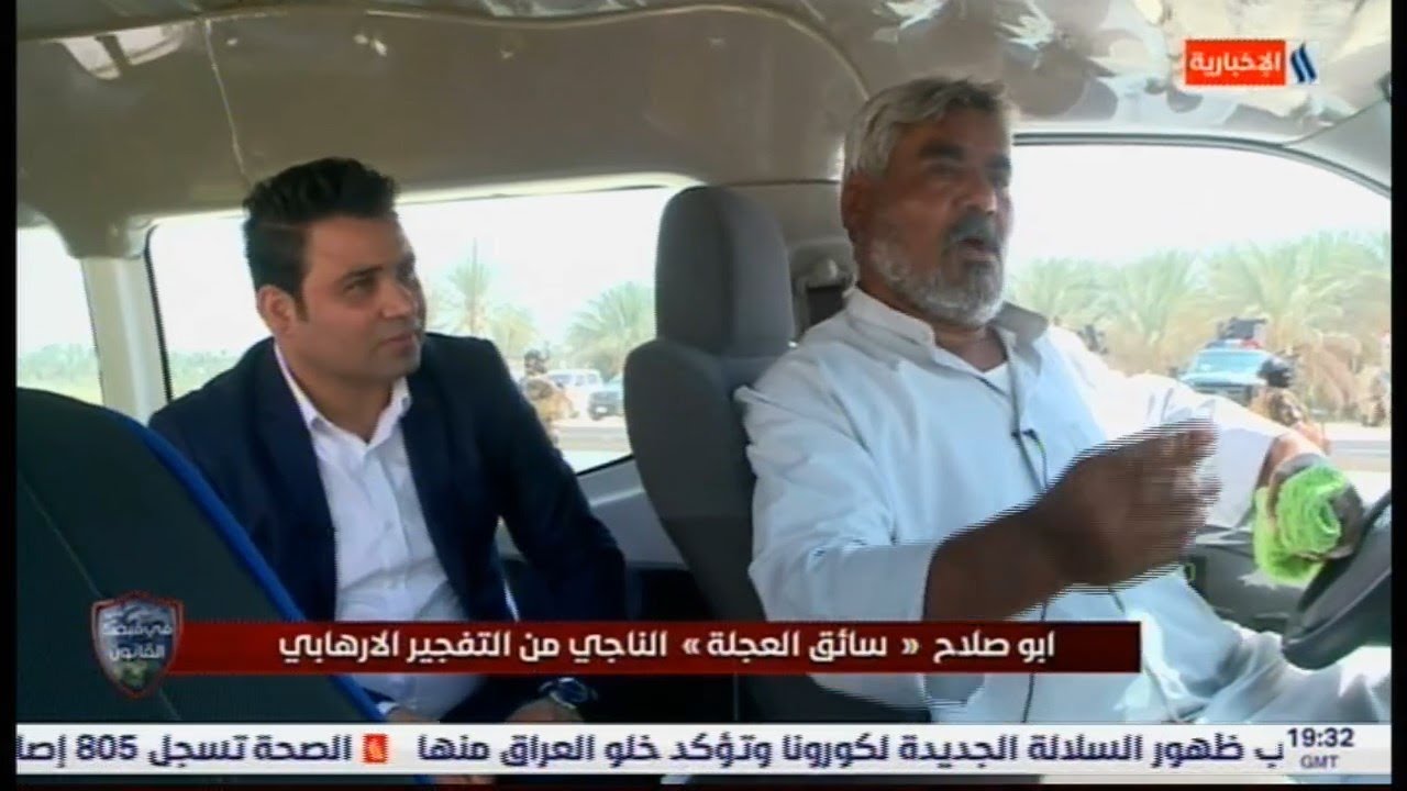 اعترافات وكشف دلالة لمفرزة إرهابية فجرت باص لنقل الزوار خلال زيارة الاربعين سنة 2019