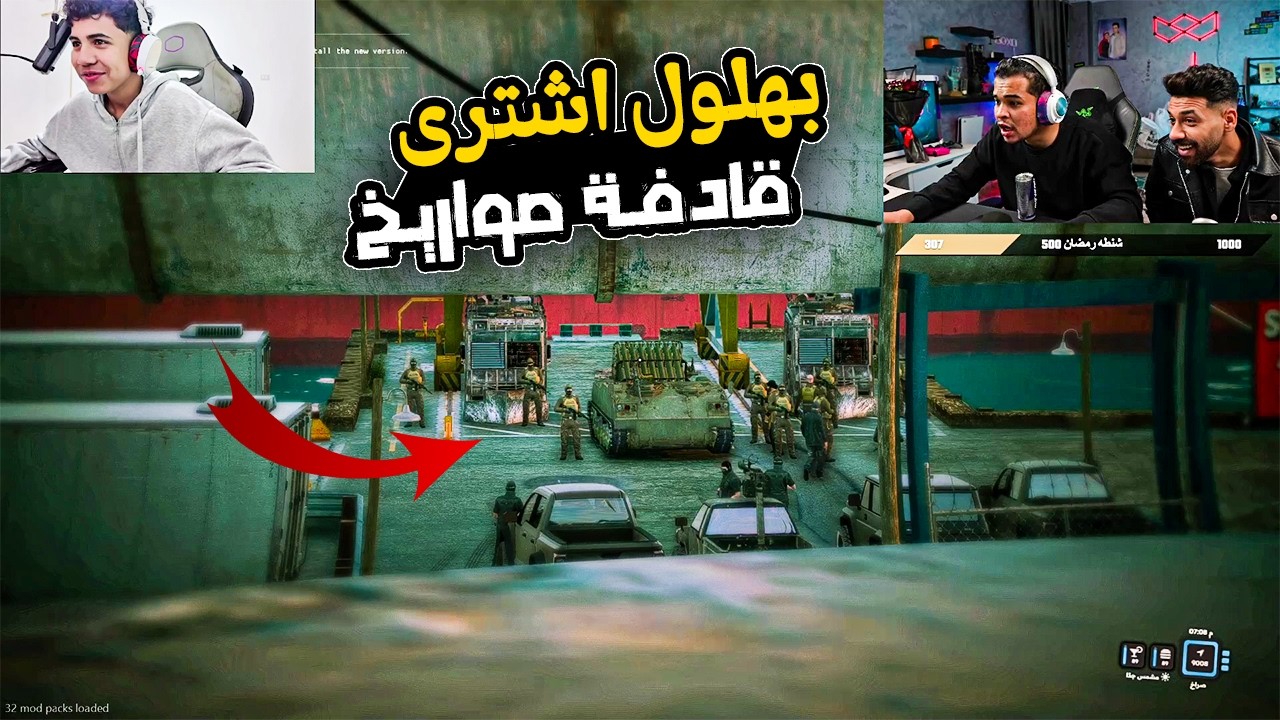 خرطوم اتصدم من قوة صفقة السلاح الجديدة لبهلول !!😦😦🔥🔥