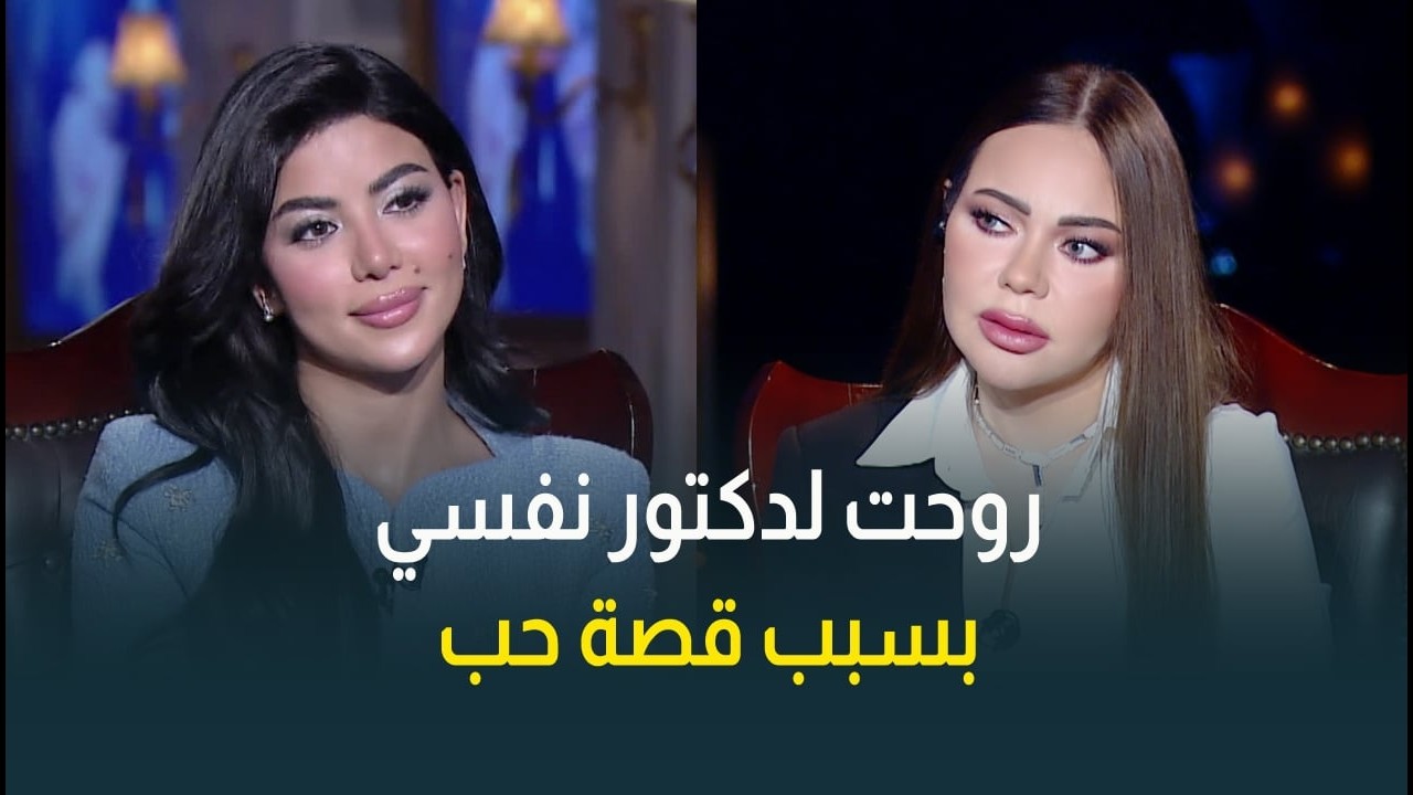 الفنانة كارولين عزمي: روحت لدكتور نفسي بسبب قصة حب .. سابني فجأة بعد 4 سنين حب