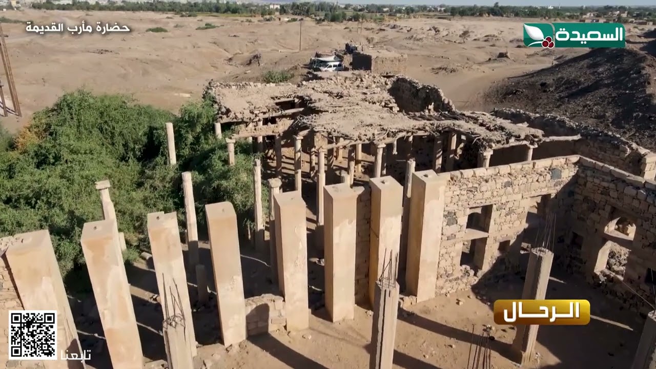 الرحال في حضارة مأرب القديمة 