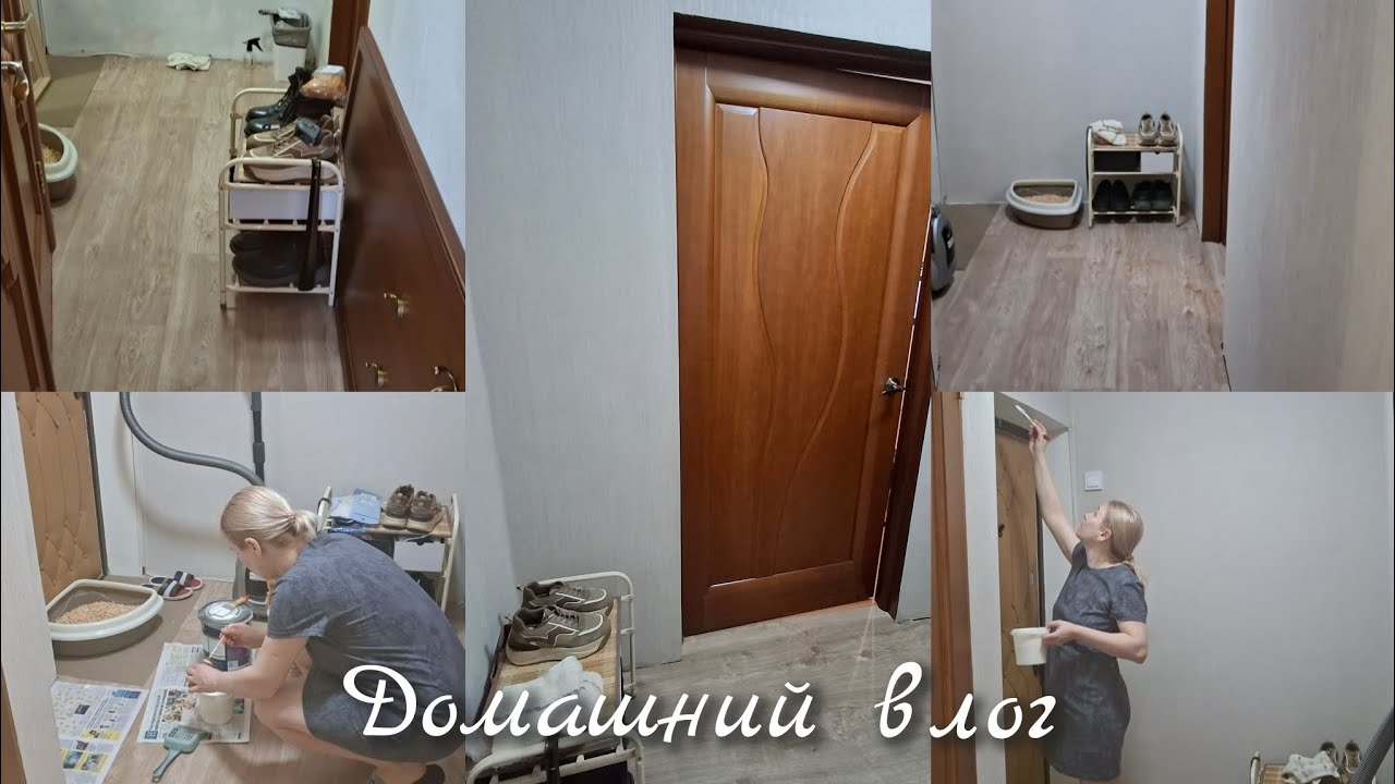 Поклеили обои в прихожей.Ремонтный влог Журавушки.Мотивация на порядок дома.