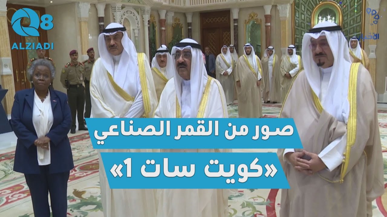 صاحب السمو الشيخ مشعل الأحمد يُصحح للدكتورة هالة الجسار الطريقة الصحيحة  لنطق اسم «صحراء الدهناء»