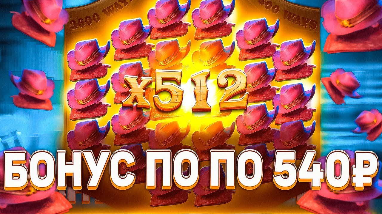 САМЫЙ ДОРОГОЙ РОЛИК В WILD BOUNTY SHOWDOWN! ЗАНОС В ВИЛД БАУНТИ ШОУДАУН! ЗАНОСЫ НЕДЕЛИ! ПГ СОФТ!