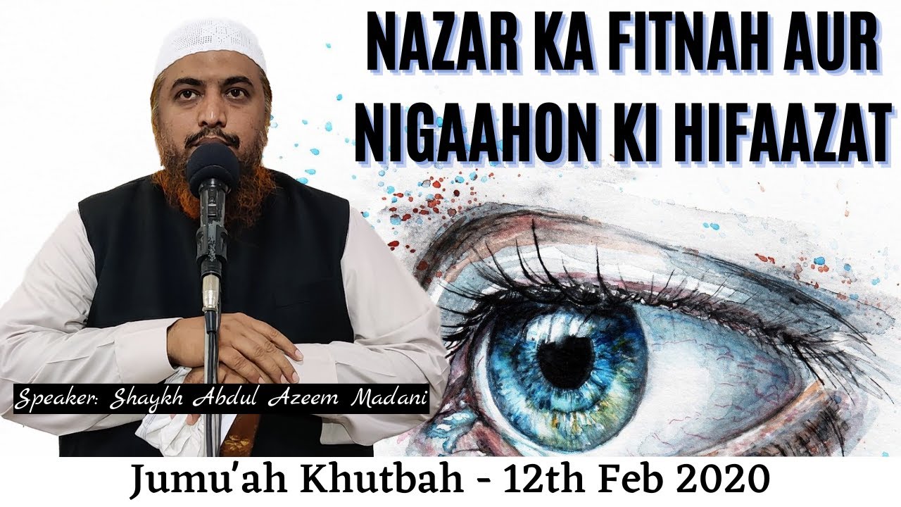 Jumu'ah Khutbah | Nazar Ka Fitnah Aur Nigaahon Ki Hifaazat by Shaykh Abdul Azeem Madani