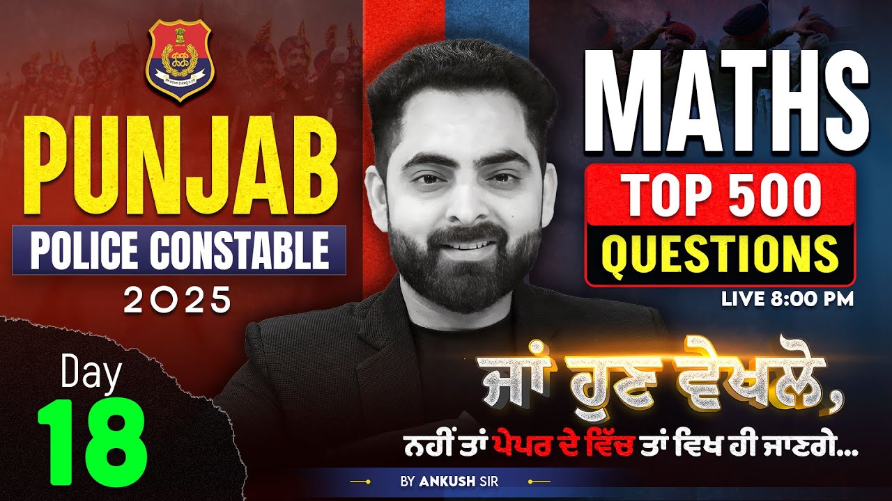 Punjab Police Constable Exam Preparation 2025 | Maths Class | Top 500 Questions | By Ankush Sir #18