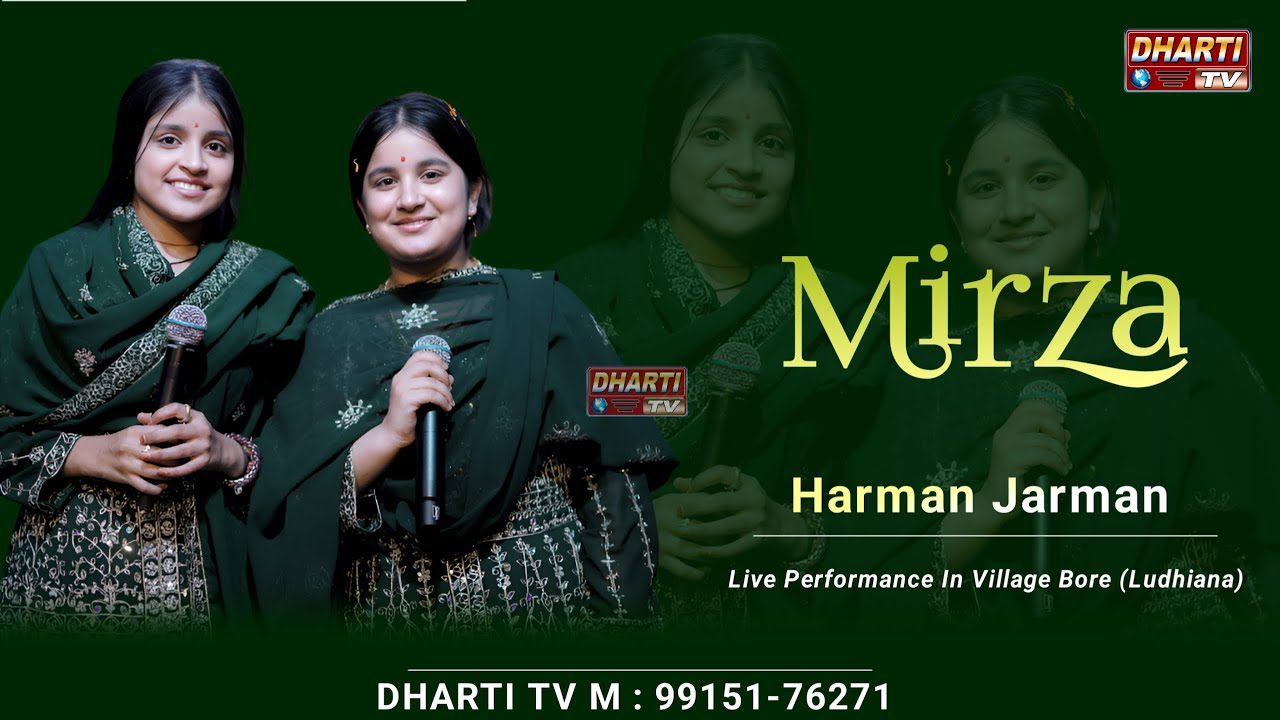Mirza Harman Jarman | Mirza Live Performance By #harmanjarman Folk Punjabi Song@DhartiTv9915176271