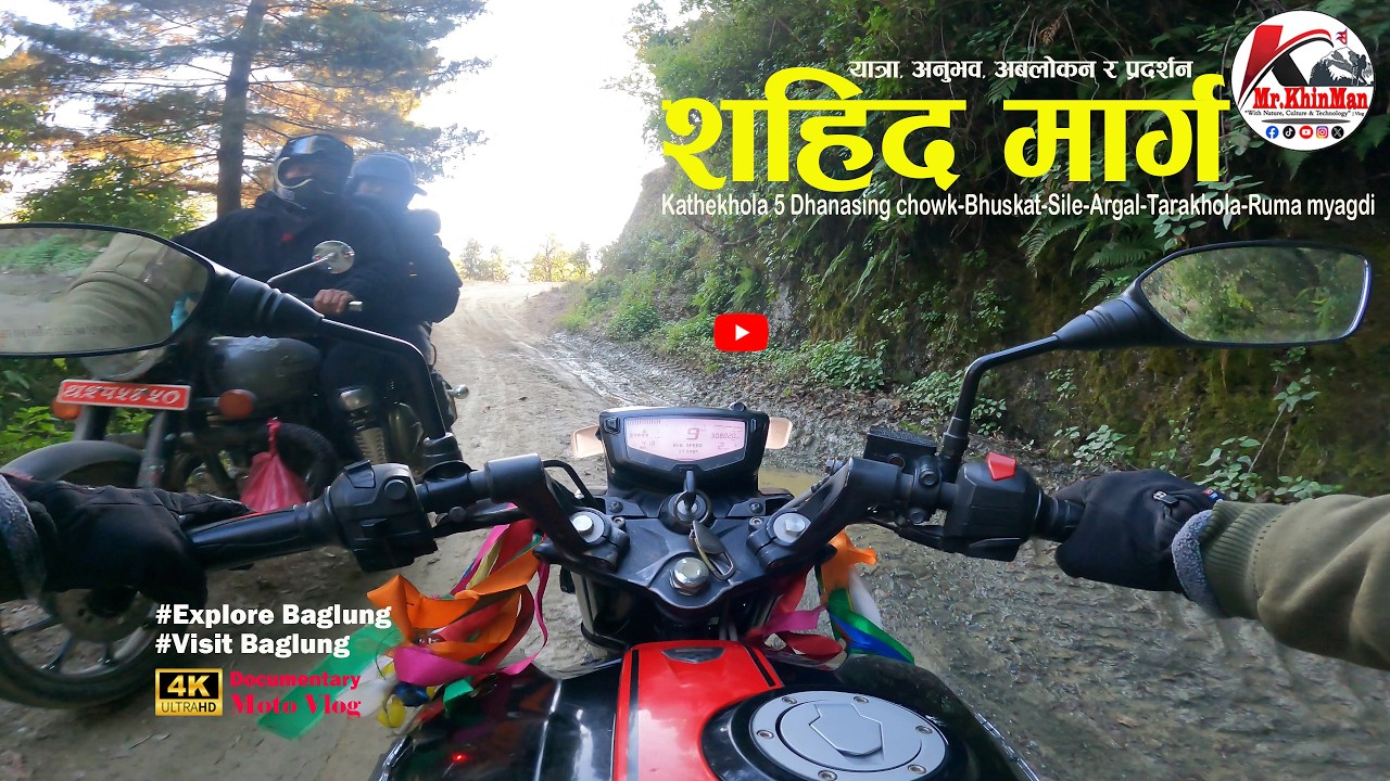 ताजा अवस्था बिस्तृतमा ।। शहिदको सम्मान र सम्झनामा 