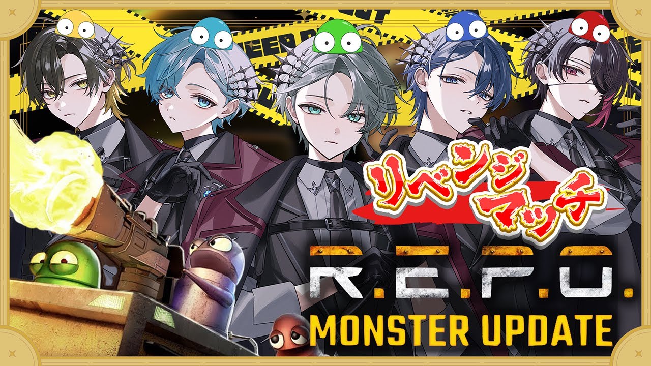 【R.E.P.O.】前回はすみませんでした次こそリベンジ!!ゲームオーバーになったら即終了！！！！