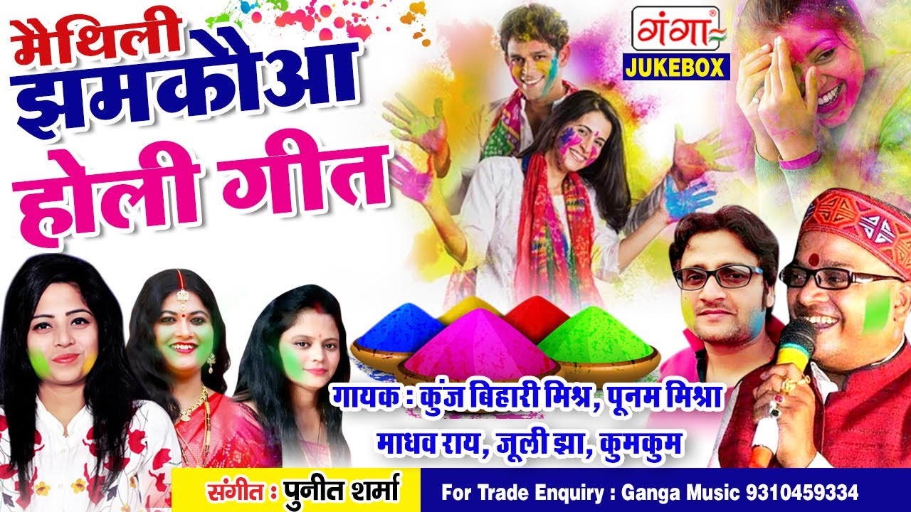 MAITHILI का धमाकेदार होली AUDIO JUKEBOX || Superhit Holi Nonstop Song 2024 || Maithili #holisong2024