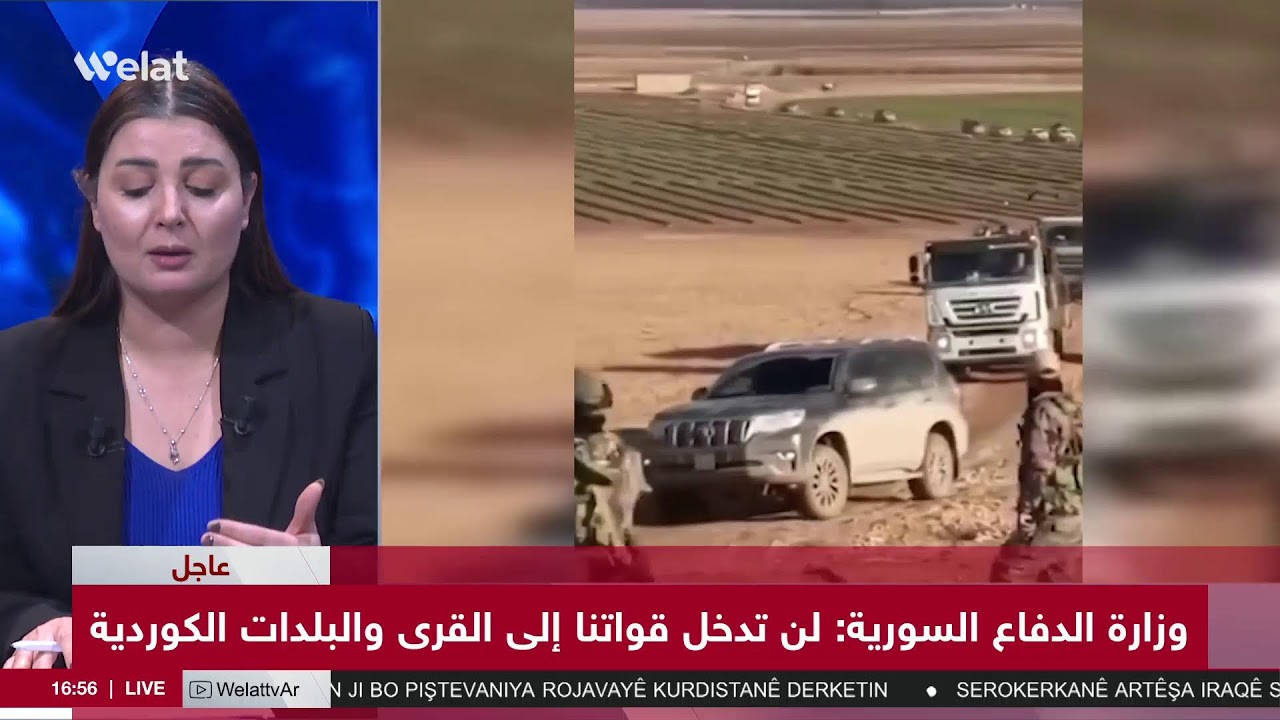 Dawîn rewşa meydanî li Rojavayê Kurdistanê
