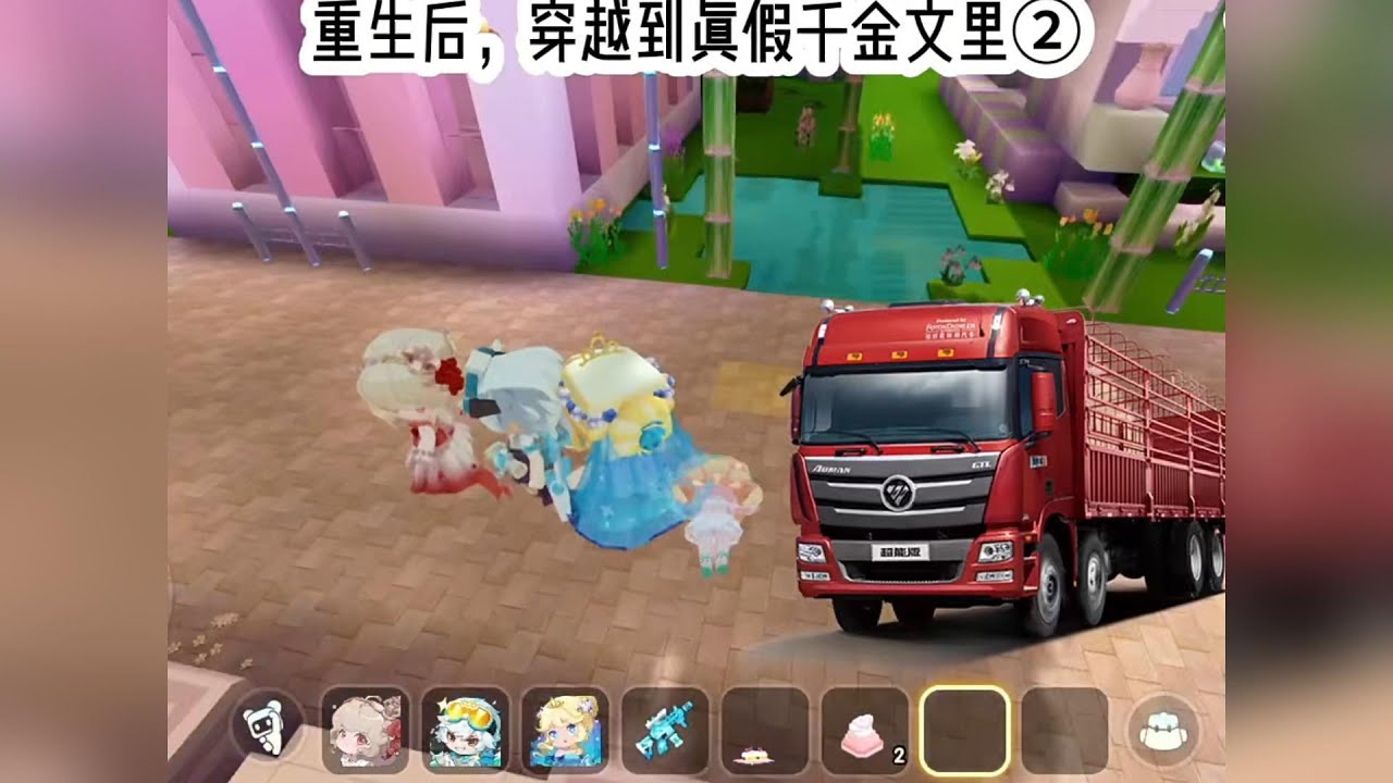 【迷你世界】「真假千金🌟」 迷你世界故事 迷你世界講故事 迷你世界說故事
