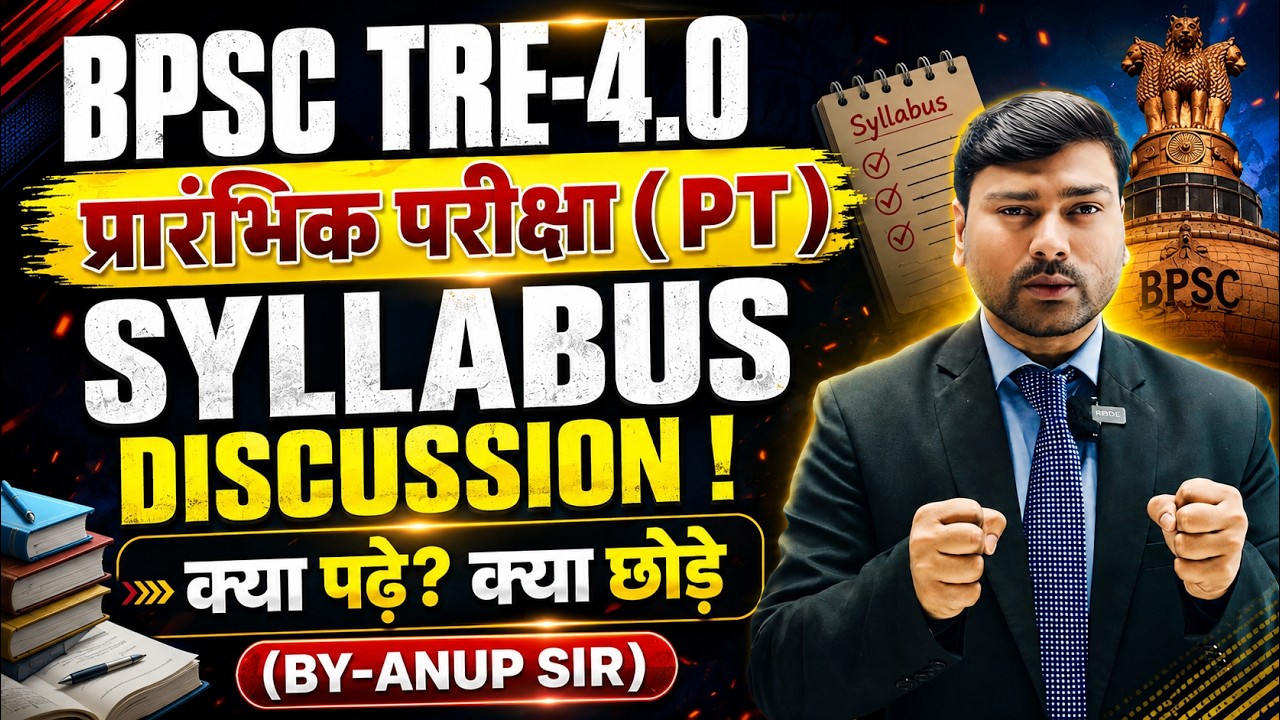 BPSC TRE 4.0 Pre Exam Syllabus & Exam Pattern | BPSC TRE 4.0 Notification 2026 | TRE 4 Syllabus