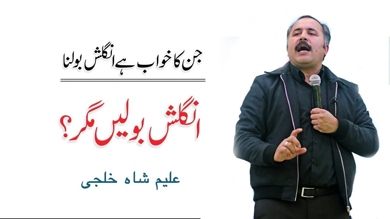 Learn English By Yourself For Free | News Paper Strategy | Aleem Shah Khilji