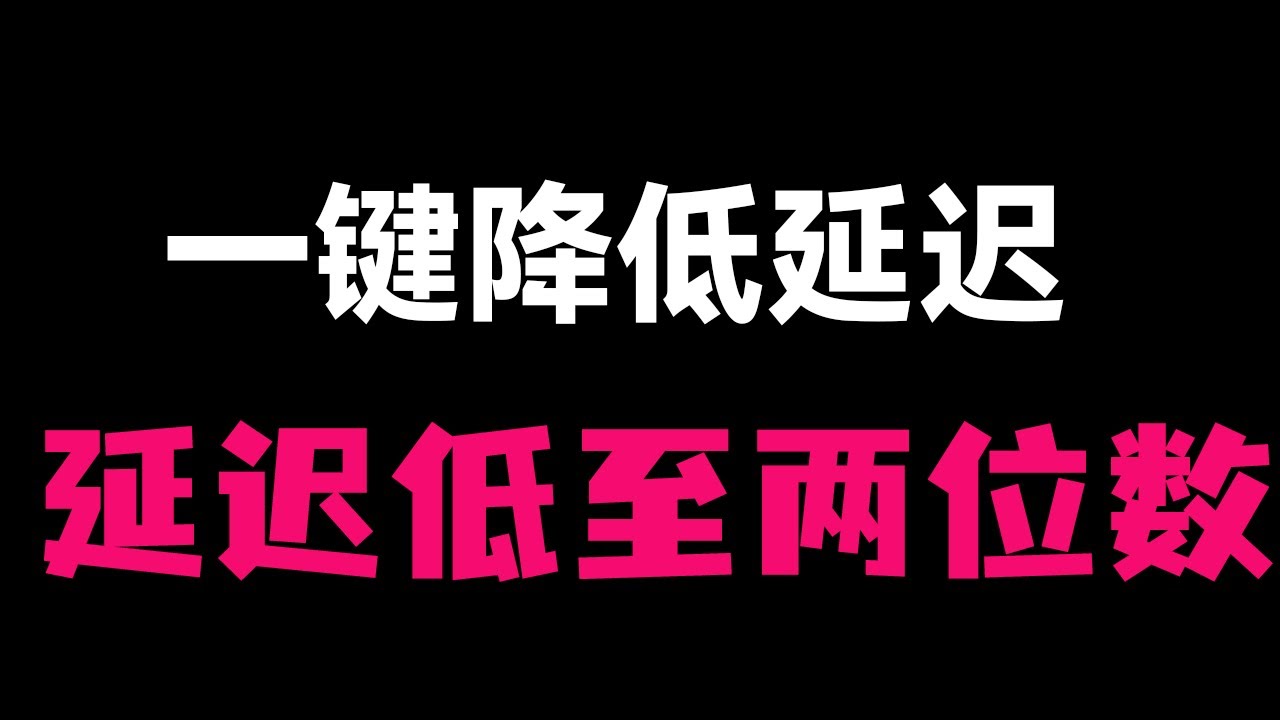 【授人以渔】别再用我的优选IP了！手把手教你筛选最适合自己的Cloudflare节点，榨干每一滴速度！