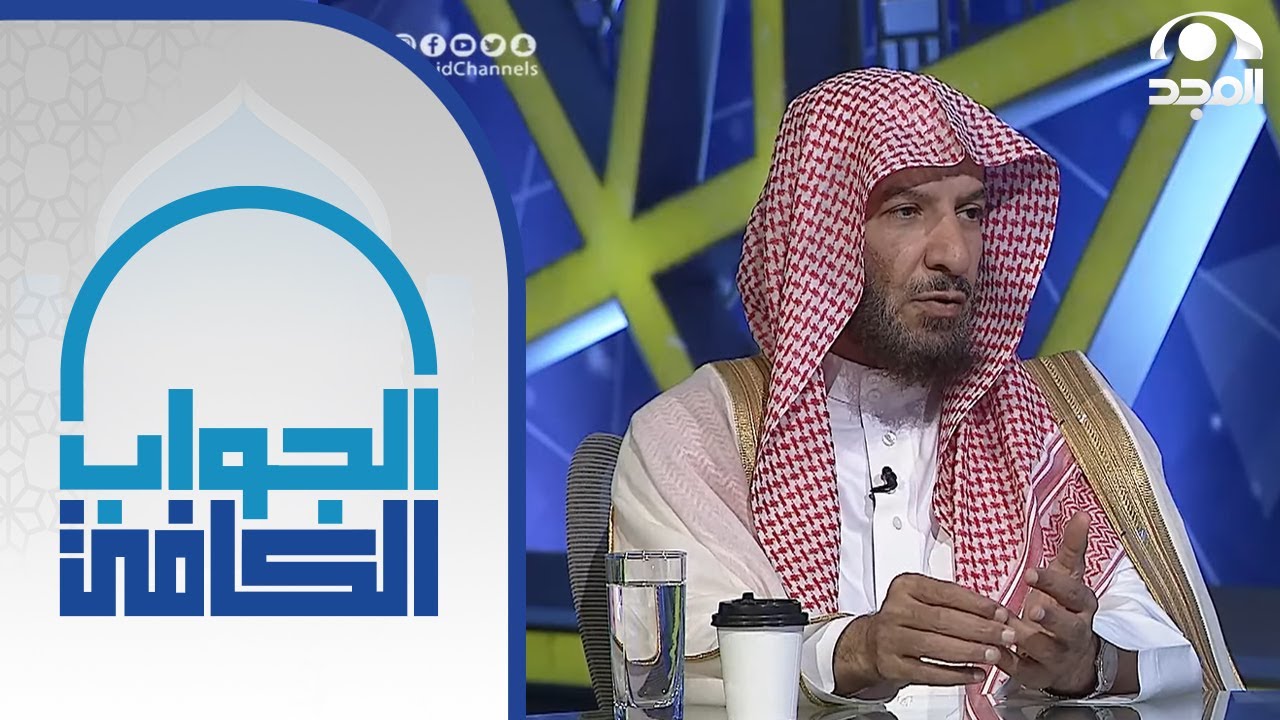 مالذي يزكى من المحافظ الاستثمارية ؟ | معالي الشيخ: أ.د. سعد الشثري | الجواب الكافي