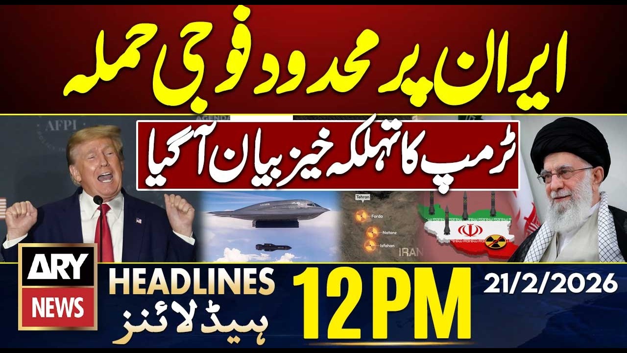 Limited Military Attack On Iran! | ARY News 12 PM Headlines | 21st  Feb 26 - Trump's Big Statement