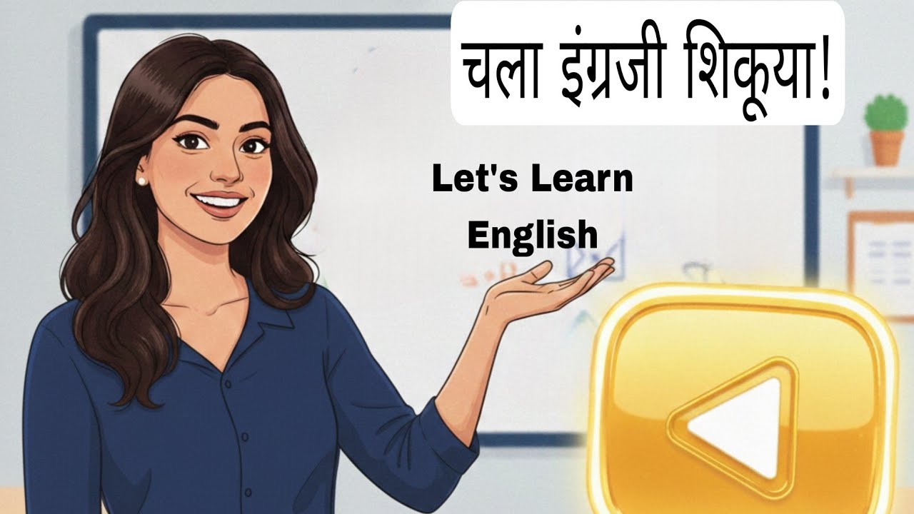 इंग्लिश डेव्हलपमेंट प्रोग्रॅम ( 17 फेब्रुवारी )