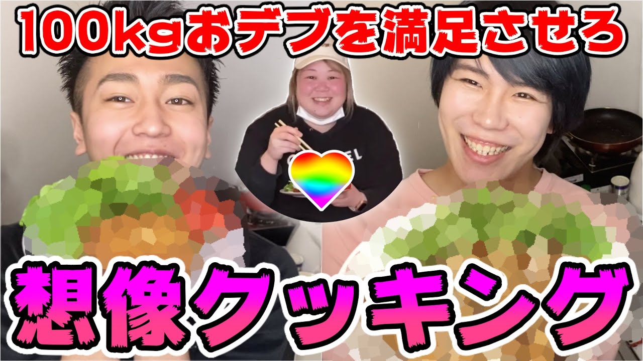 おデブが食べたい肉料理の『作り方が分かりません』