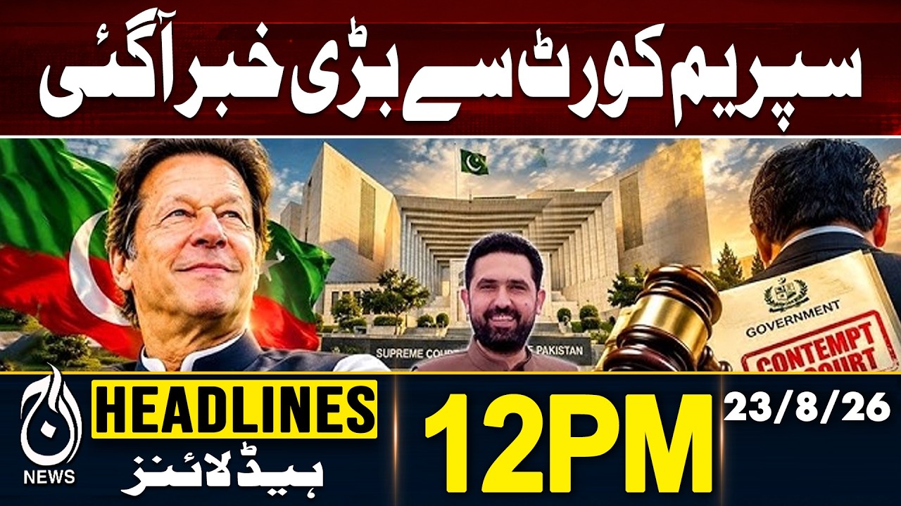 Imran Khan Hospital Transfer Case | Govt in Trouble | Russia VS Ukraine  | 12PM HEADLINE | 23 Aug 26