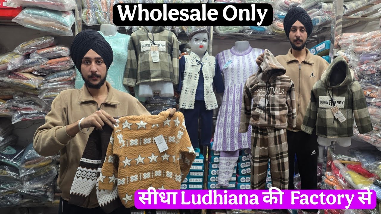 सीधा Ludhiana की Factory से मंगवाए winter Collection Kidswear Gandhi Market 
