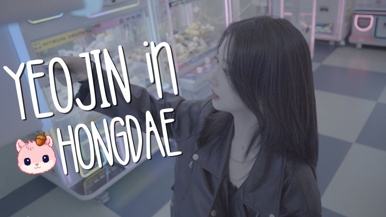여진 브이로그 (집여진 밖여진) EP.0 | 홍대 인형뽑기