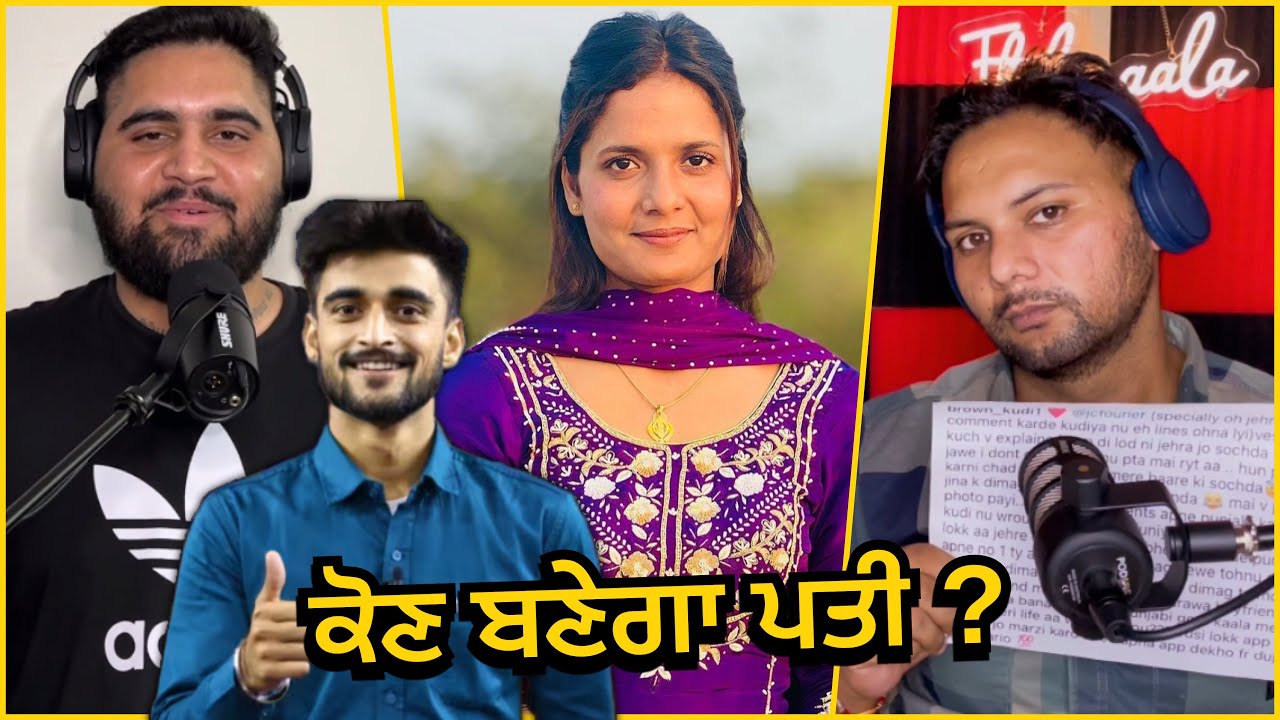 Brown kudi ਨੇ ਕੀਤਾ comment ਕੁੜੀ TikTok ਬਣਾਉਂਦੀ ਸੀ ਪਿਉ ਨੇ ਮਾਰਤੀ New Punjabi Podcast EP 41