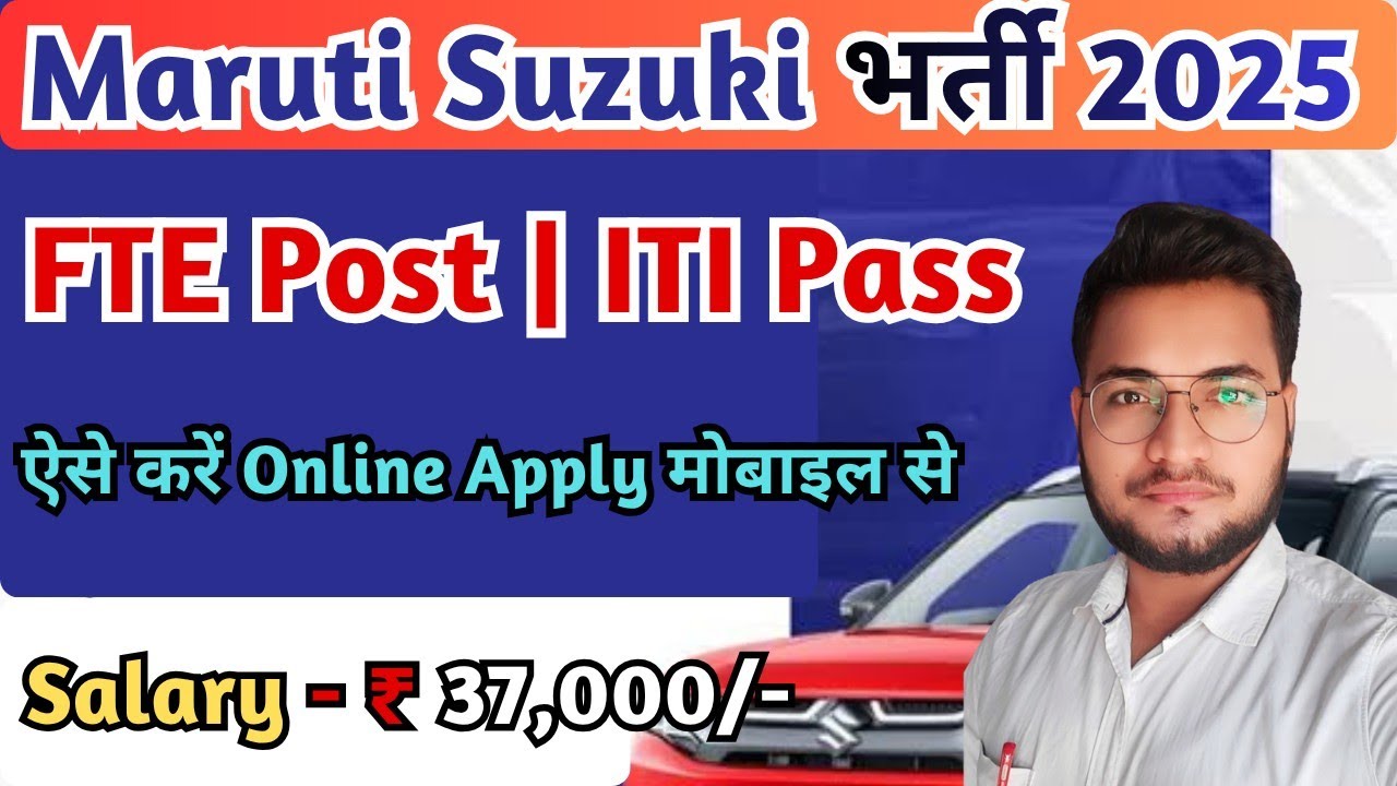 Maruti Suzuki FTE Online Form Kaise Bhare, How to Apply Maruti Suzuki FTE Online Form 2025