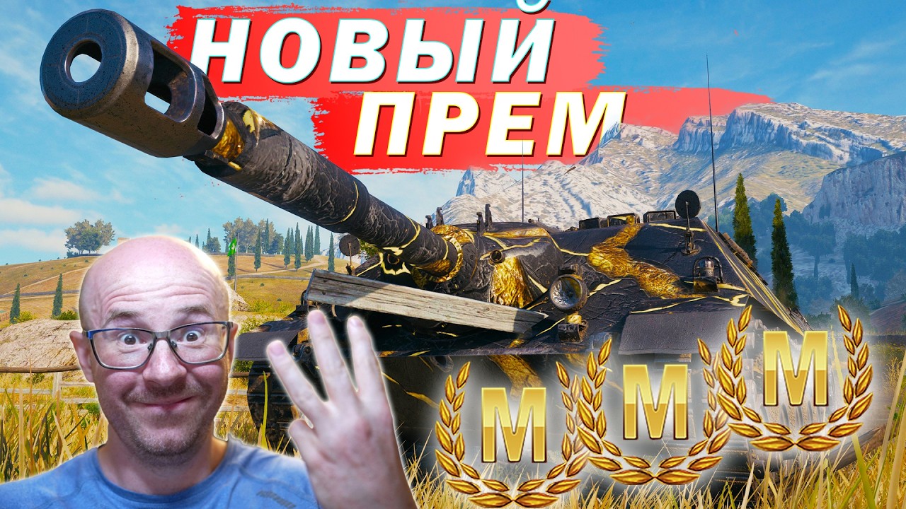 Три мастера на новом преме 🔥 Обзор Kanonenjagdpanzer с барабаном [ЛвТ №40]