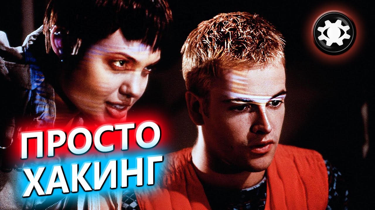 💻ХАКИНГ - ПРОСТО О СЛОЖНОМ | СТРИМ С ОЛЕГОМ КУПРЕЕВЫМ👍